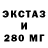 Экстази XTC MakeupByDhi