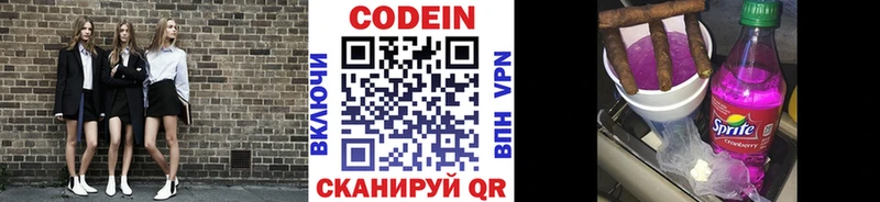Кодеиновый сироп Lean Purple Drank  как найти наркотики  Козельск 